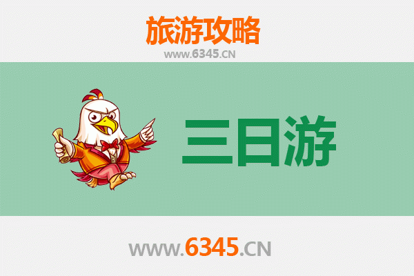 阳泉城区三天两夜深度游攻略：探索山城魅力与历史文化