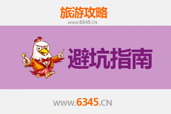阳泉城区旅游全攻略：资深博主亲授几大忠告与须知