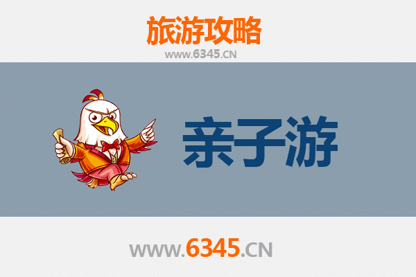 阳泉城区亲子游攻略：探索山城魅力，共享温馨时光