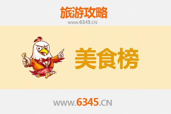 阳泉城区美食排行榜前十名：舌尖上的晋味之旅