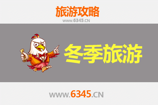 阳泉城区冬季旅游攻略：探索晋东古韵，尽享冬日温情